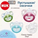 NUK Classic Happy Days Соска-пустышка из силикона