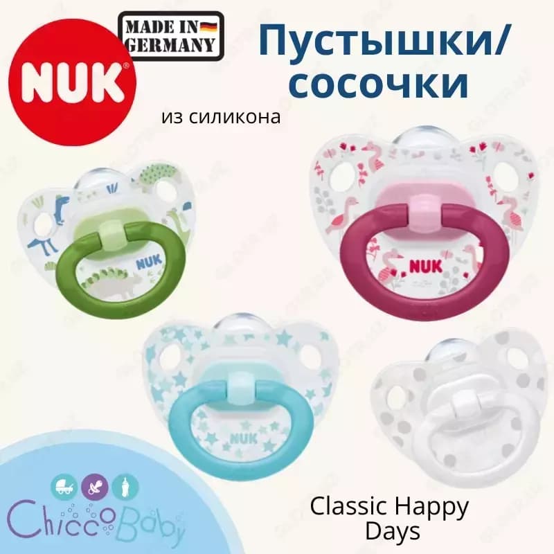 NUK Classic Happy Days Соска-пустышка из силикона — 1