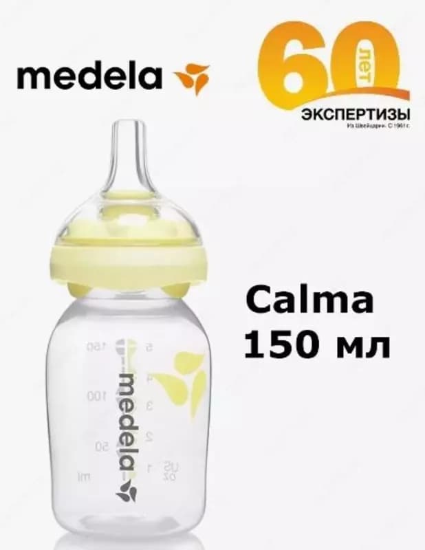 Medela Бутылочка 150 мл PP с соской Calma — 2
