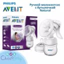 🍼 Ручной молокоотсос с бутылочкой Philips Avent Natural