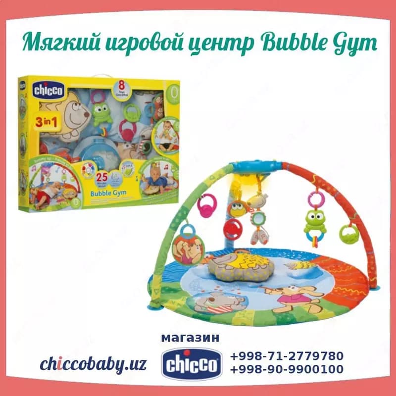 Игровой коврик — 2