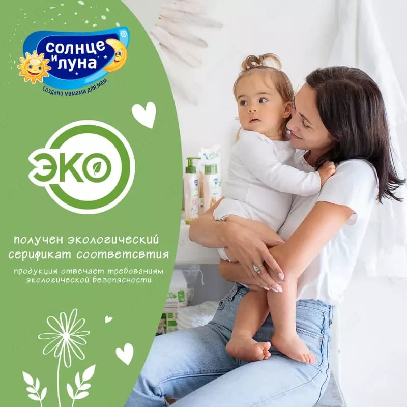 Детский крем Солнце и луна Eco 500мл с 0 месяцев — 3