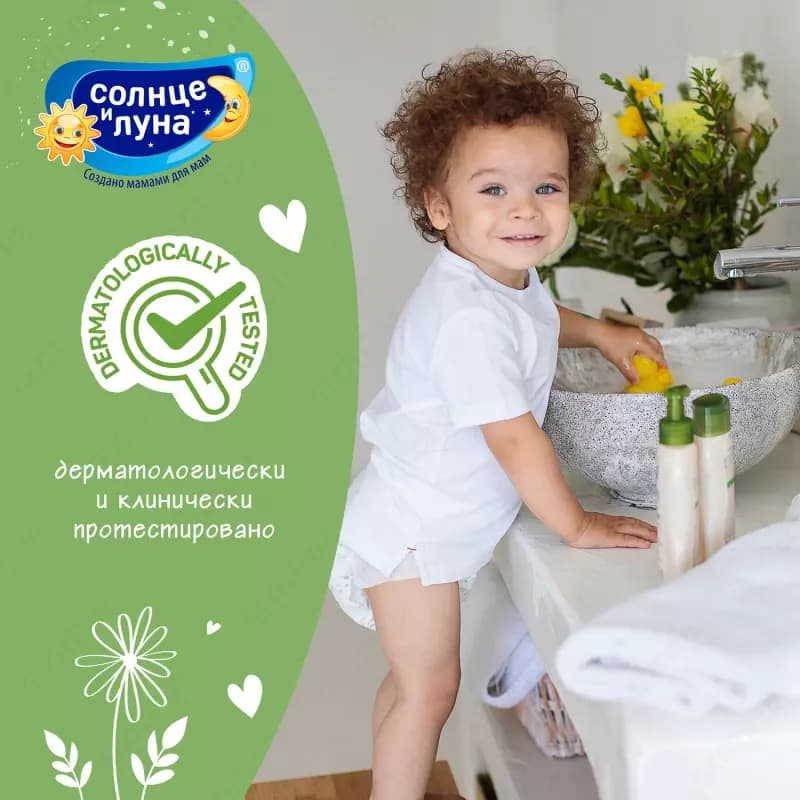 Детский крем Солнце и луна Eco 500мл с 0 месяцев — 4