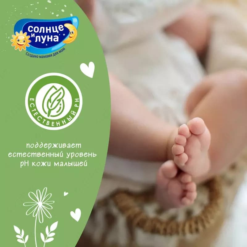 Детский крем Солнце и луна Eco 500мл с 0 месяцев — 5