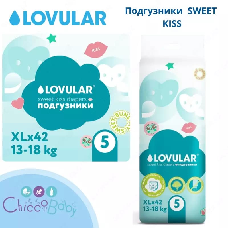 Lovular Подгузники SWEET KISS, XL , 13-18 кг, 42 шт — 2