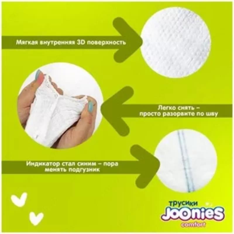 Joonies трусики Comfort XL, 12-17 кг, 38 шт., 3 уп. — 2