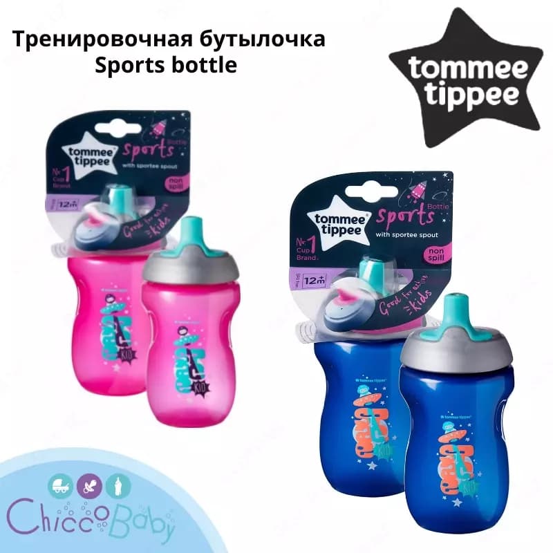 Тренировочная бутылочка для мальчика Tommee Tippee 12+ мес Sports bottle — 1