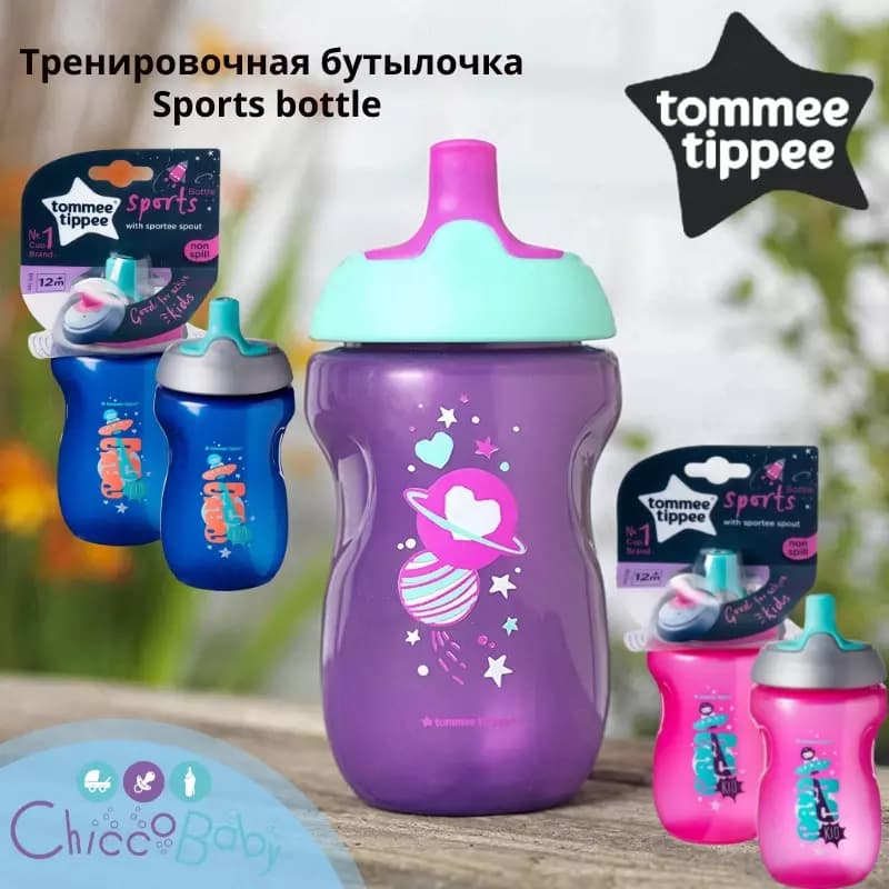 Тренировочная бутылочка для мальчика Tommee Tippee 12+ мес Sports bottle — 2