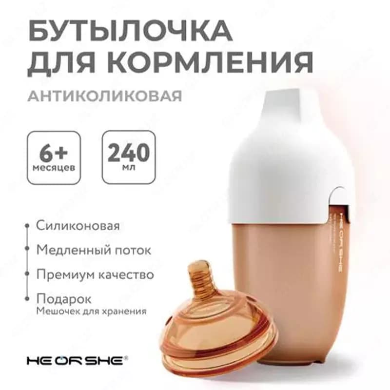 Бутылочка HEORSHE силиконовая антиколиковая белая 240мл — 1