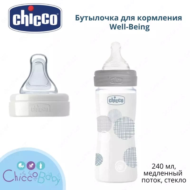 🍼 Бутылочка для кормления Well-Being, 240 мл, медленный поток, стекло — 1