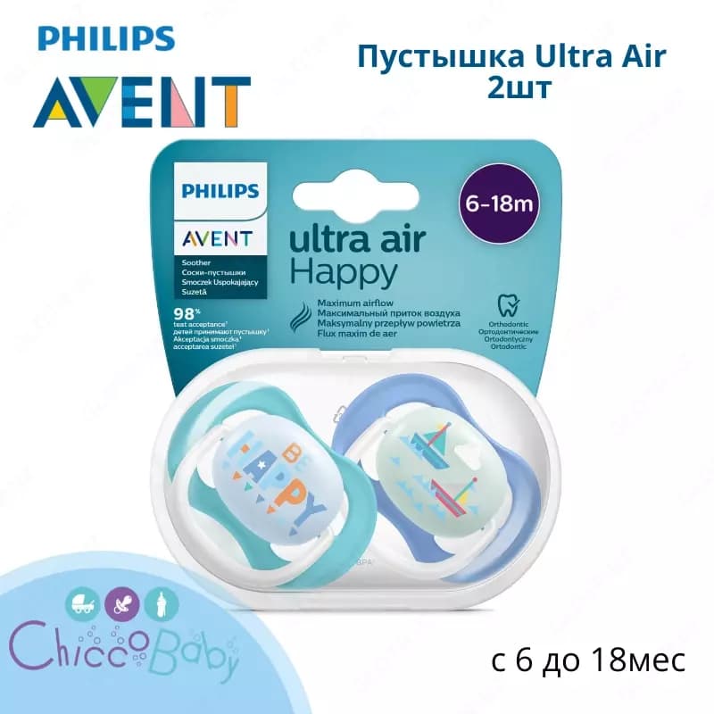 Пустышка Philips Avent Ultra Air с 6 до 18месяцев 2шт — 1