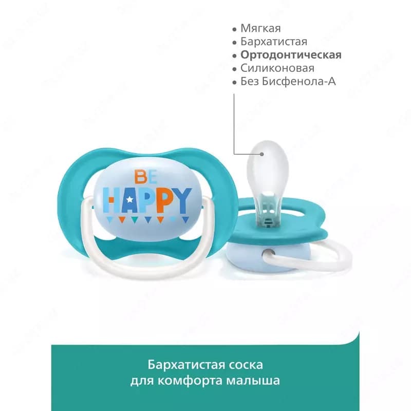 Пустышка Philips Avent Ultra Air с 6 до 18месяцев 2шт — 5