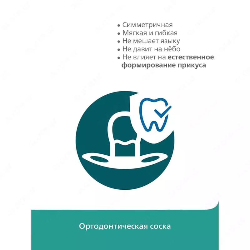 Пустышка Philips Avent Ultra Air с 6 до 18месяцев 2шт — 7