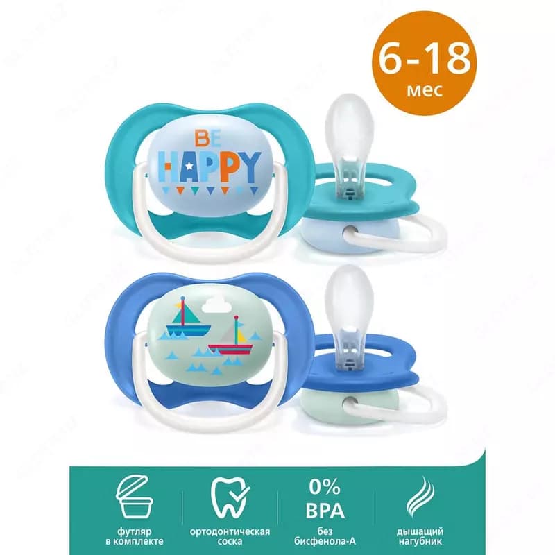 Пустышка Philips Avent Ultra Air с 6 до 18месяцев 2шт — 8