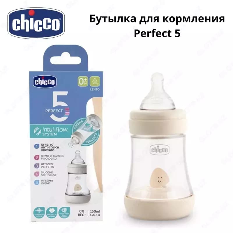 Бутылочка для кормления Chicco Perfect 5 150 мл 0 м+ — 2