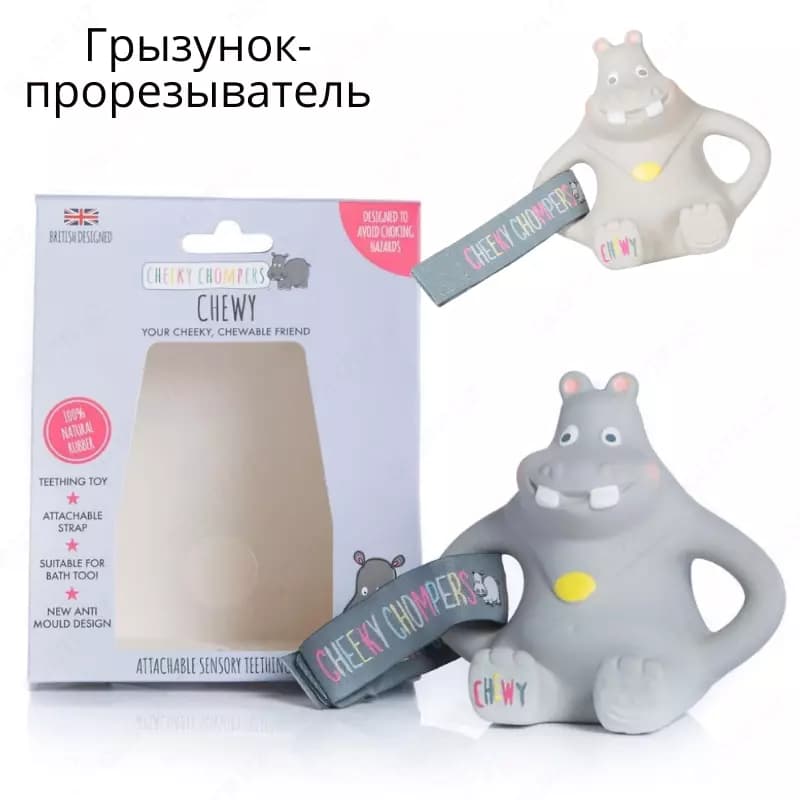 Грызунок-прорезыватель 🦛 Chewy hippo — 1
