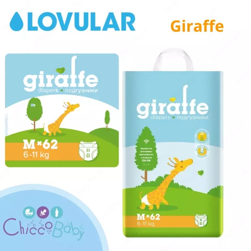 Подгузники 💧Lovular Giraffe, 6-11 кг, размер M, 62 шт — 1