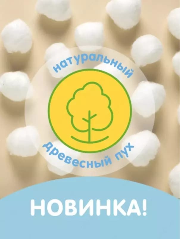 Подгузники 💧Lovular Giraffe, 6-11 кг, размер M, 62 шт — 2
