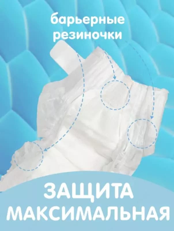 Подгузники 💧Lovular Giraffe, 6-11 кг, размер M, 62 шт — 3