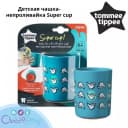 🥛Детская чашка-непроливайка Tommee Tippee Super Cup 6+мес, 190 мл