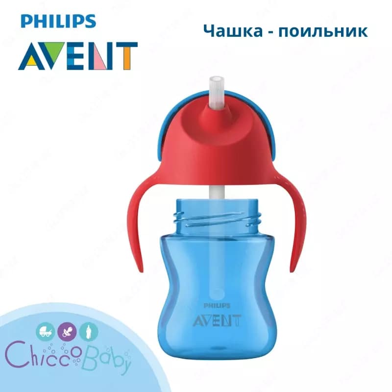 Чашка-поильник Philips Avent 9 мес+ 200мл 🍼 — 2