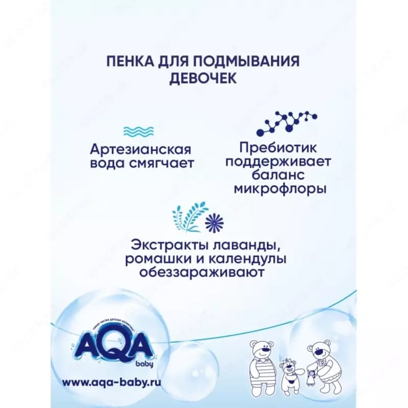 AQA baby Гель для подмывания мальчиков 250 мл, 0 - 8 лет — 5