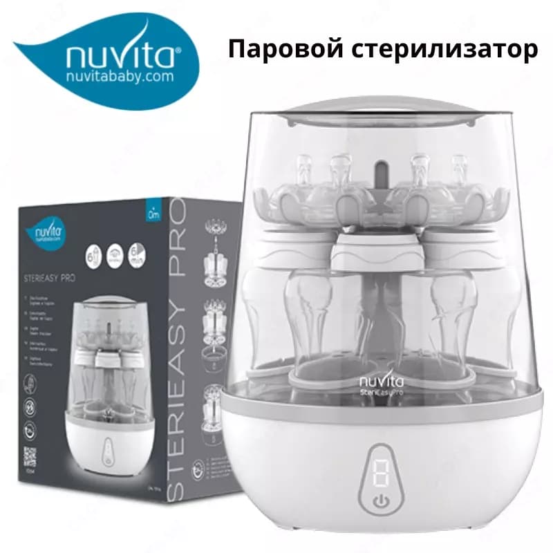 NUVITA BABY (Италия) Паровой стерилизатор — 1