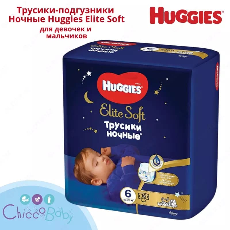 🌛 Huggies трусики ночные Elite Soft 6 (15-25 кг) 16 шт — 1