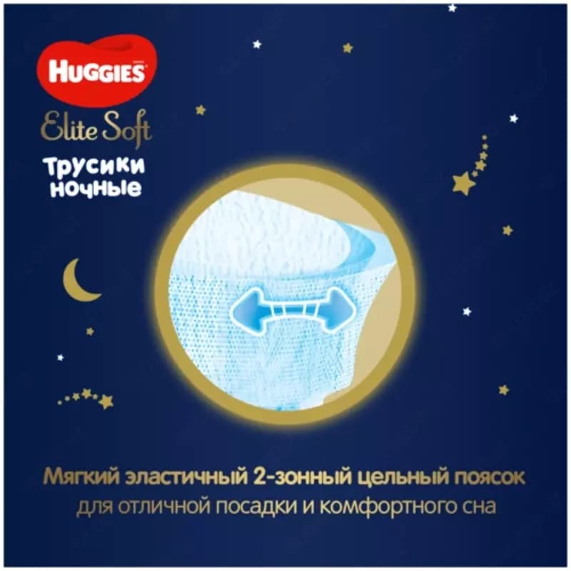 🌛 Huggies трусики ночные Elite Soft 6 (15-25 кг) 16 шт — 3