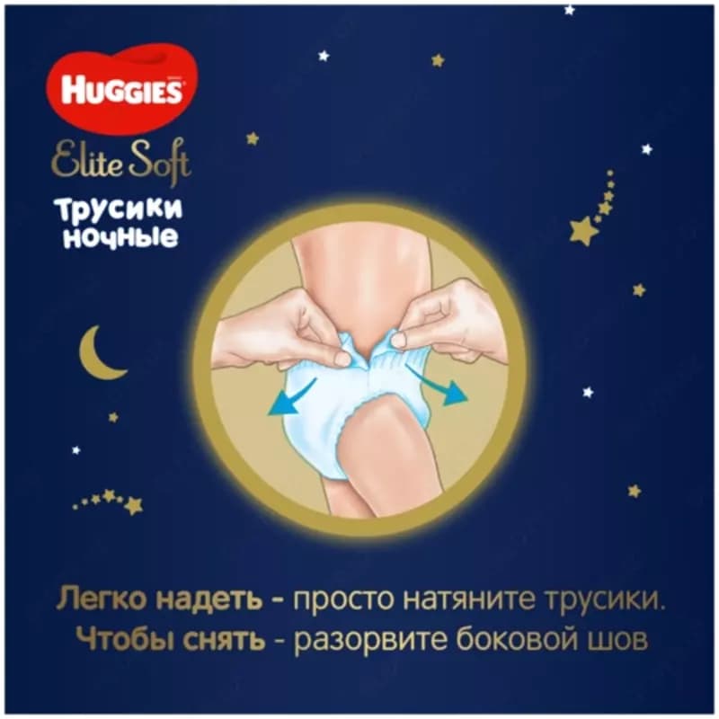 🌛 Huggies трусики ночные Elite Soft 6 (15-25 кг) 16 шт — 4