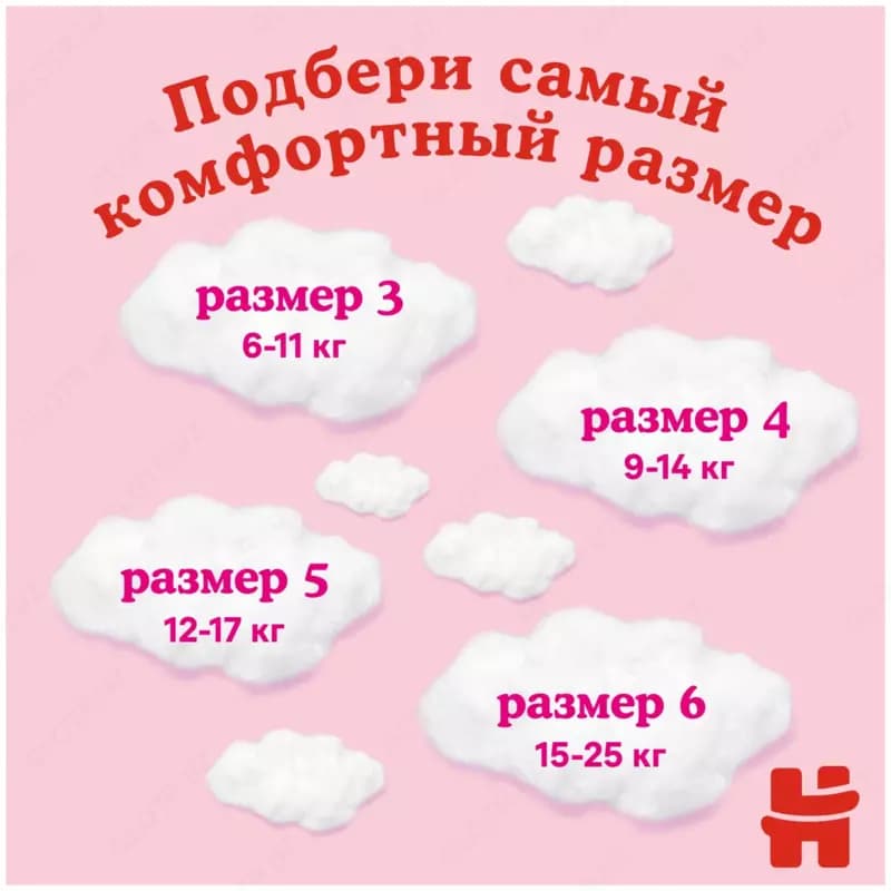 Подгузники Huggies Ultra Comfort 5 для девочек 12-22 кг, 64 шт — 2