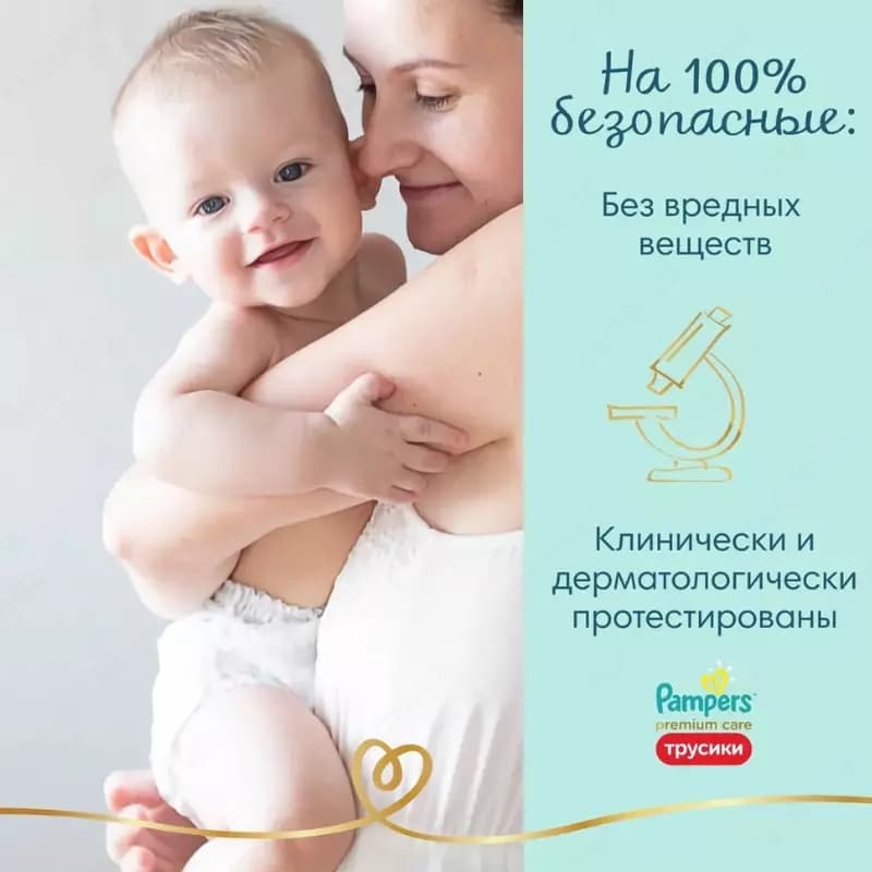 Подгузники-трусики Pampers Premium Care для малышей 12-17 кг, 5 размер, 52 шт — 2