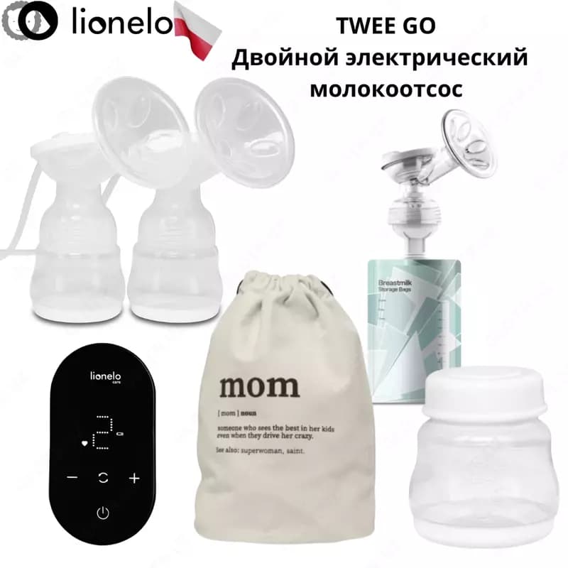 Электрический молокоотсос Lionelо Twee Go 🇵🇱 (Польша) — 2