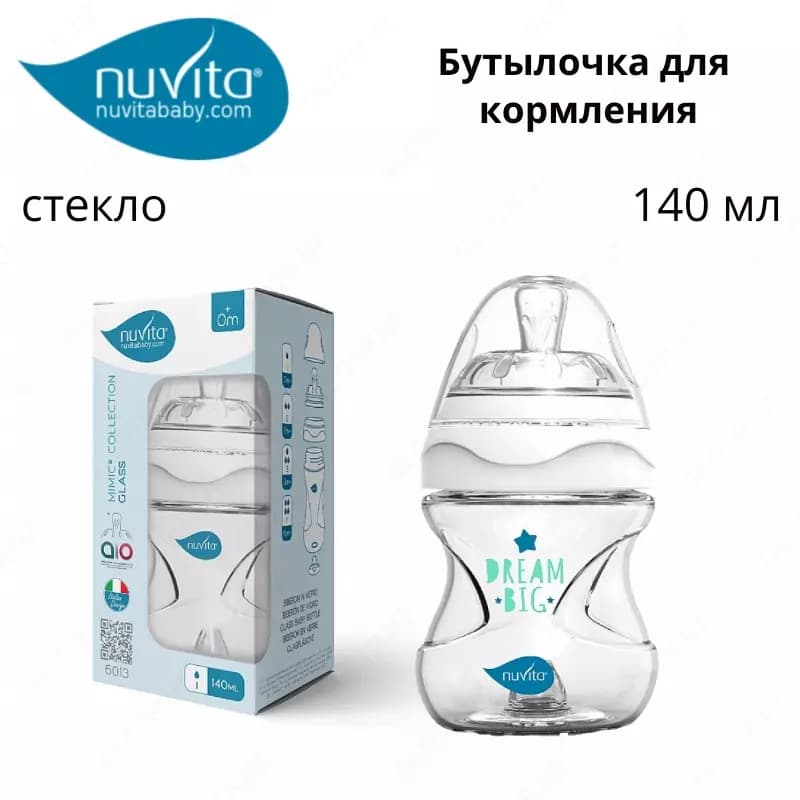 Бутылочка для кормления Nuvita baby (Италия), стекло 140 мл — 1