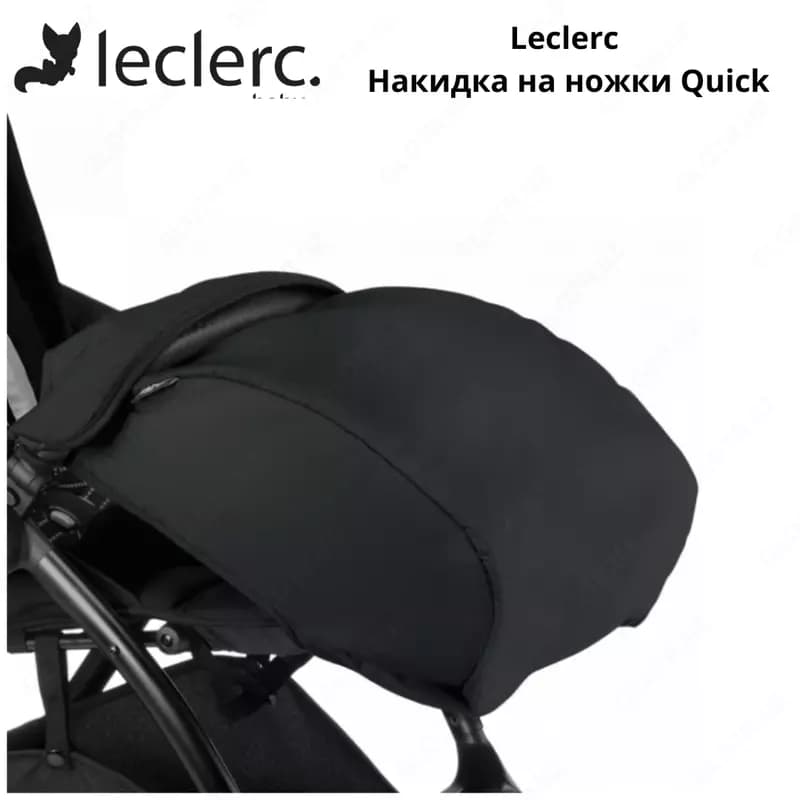 Leclerc Накидка на ножки Quick (Нидерланды) — 1