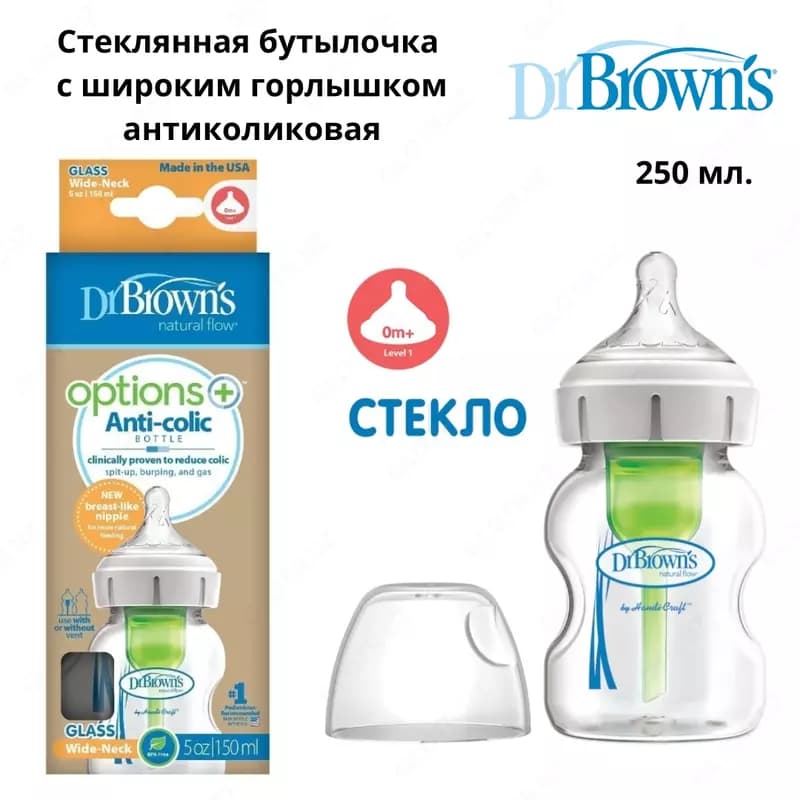 Стартовый комплект Options+ для новорожденного, Dr. Brown — 1