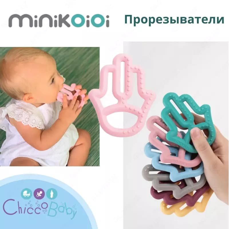 Прорезыватель-грызунок 🖐🏻Minikoioi Toothee — 1