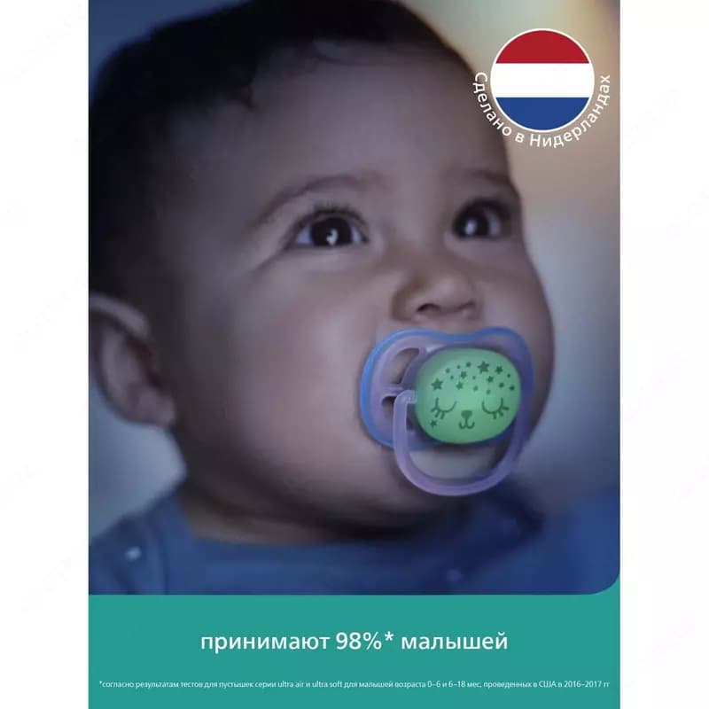 Пустышка Philips Avent ultra air night ночная с футляром для стерилизации с 0 до 6месяцев 2шт — 3