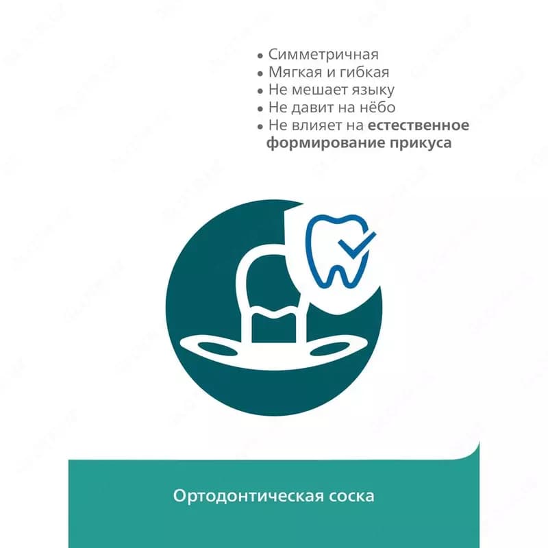 Пустышка Philips Avent ultra air night ночная с футляром для стерилизации с 0 до 6месяцев 2шт — 5