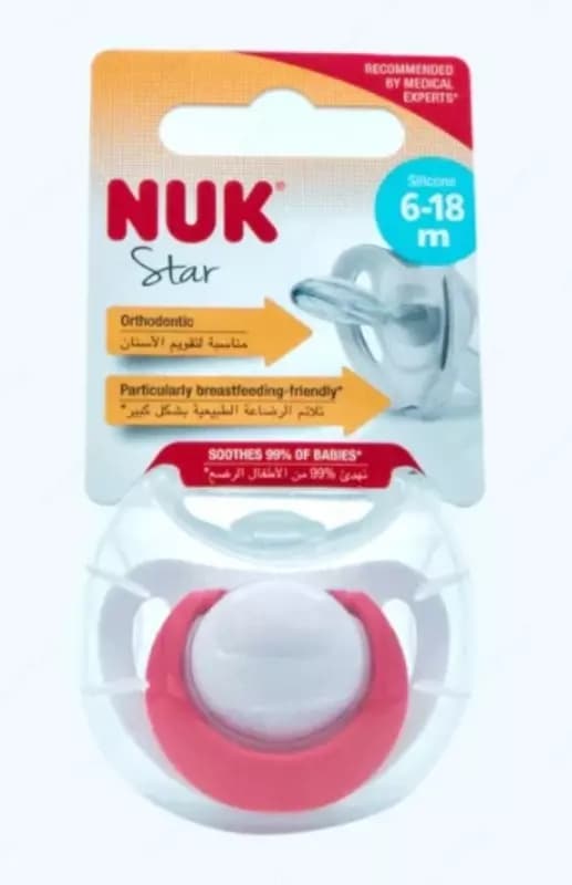 Nuk Пустышка Star, силиконовая, 6-18 мес. — 1