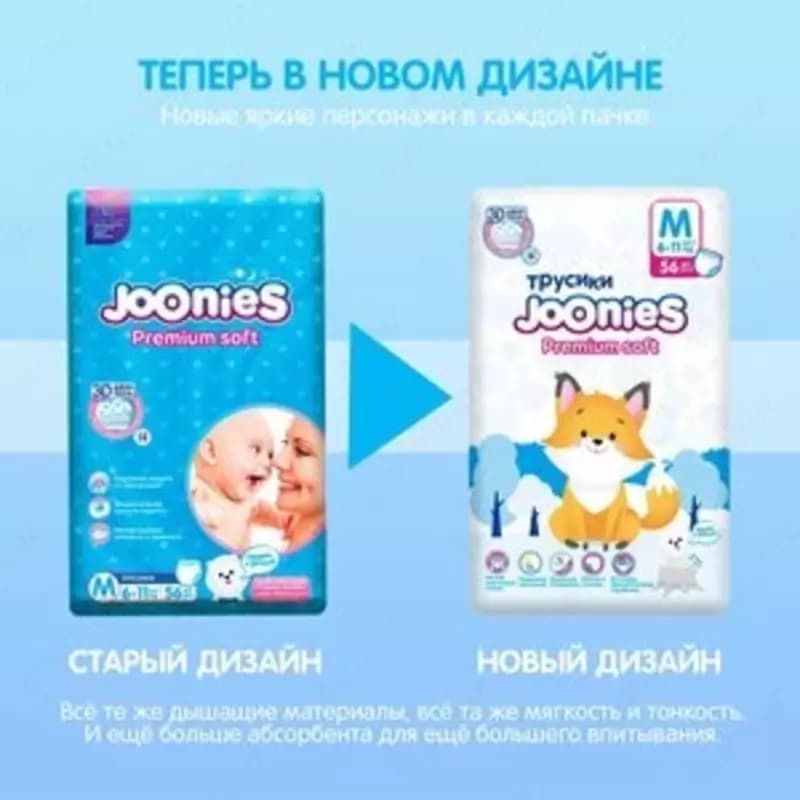 Joonies трусики Premium Soft M 6-11 кг, 56 шт. — 2