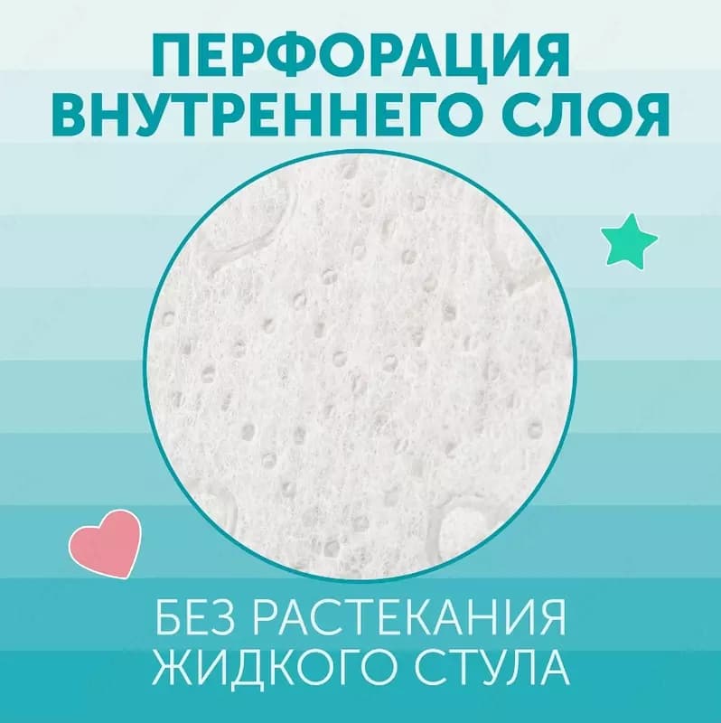LOVULAR трусики Sweet Kiss L, 9-14 кг, 42 шт. — 6