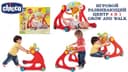 Игровой развивающий центр 4 в 1 GROW AND WALK