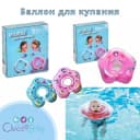 Баллон для купания 🐳