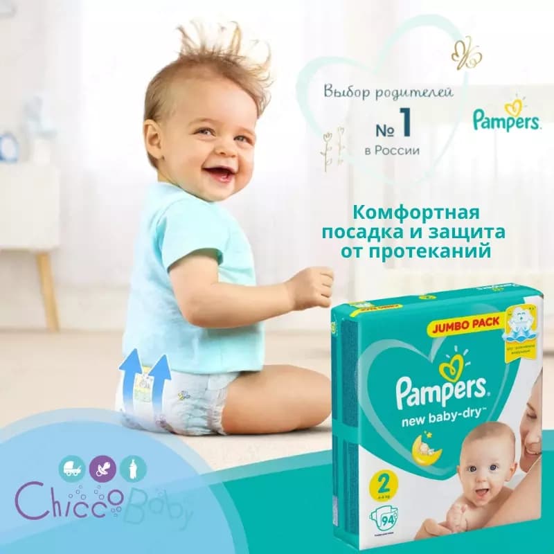 Подгузники Pampers New Baby-Dry для новорожденных 4-8 кг, 2 размер, 94 шт — 1