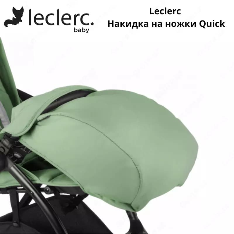 Leclerc Накидка на ножки Quick (Нидерланды) — 1