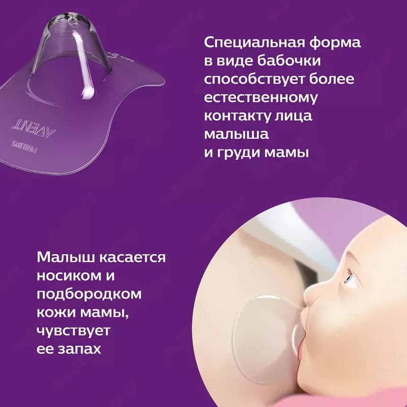 Avent Накладки на соски силиконовые защитные р. S, 2 шт — 4