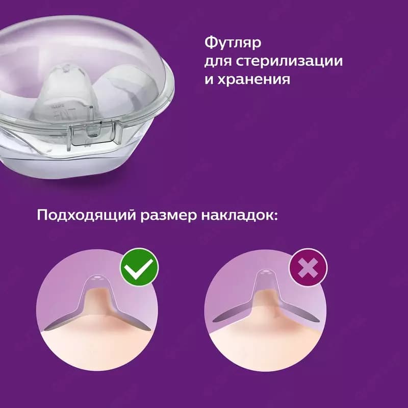 Avent Накладки на соски силиконовые защитные р. S, 2 шт — 5