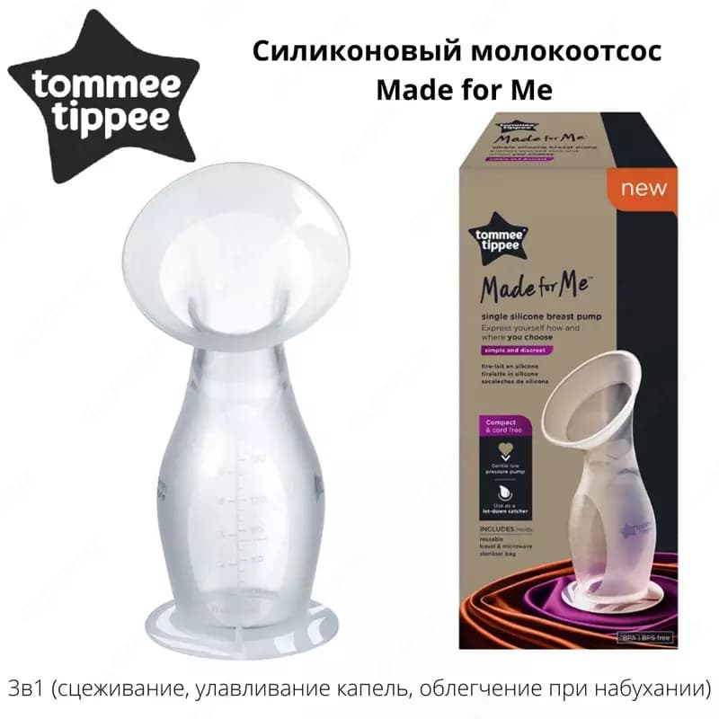 Силиконовый молокоотсос Tommee Tippee Made for Me — 1