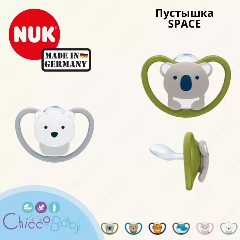 NUK Пустышки SPACE Соска-пустышка из силикона Размерный ряд: 1 (0-6 месяцев), 2 (6-18 месяцев) и 3 (с 18 месяцев) 👶🏻 — 1